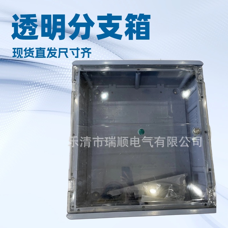 厂家直销塑料透明分支箱ABS户外电表箱800*820*230电缆分支箱