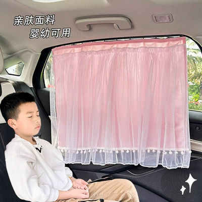 Car curtains, Blue Rain Simple Car Curtain