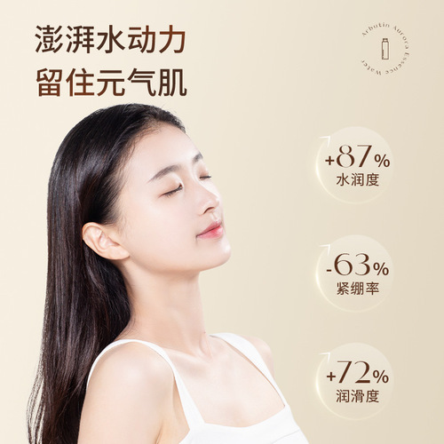 Olanno Arbutin Essence Water Lotion Essence Toner Women's Brightening Skin Replenishing Moisturizing Skin Care Products