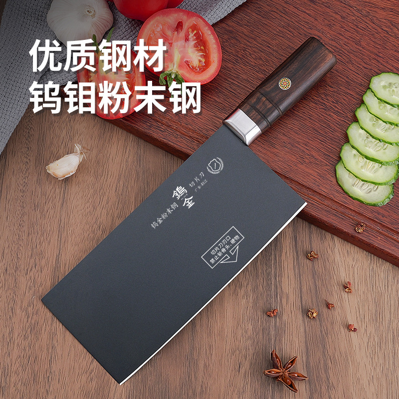 钨钼粉末钢切片刀厨师专用切菜刀厨房切肉切丝刀家用切刀熔覆菜刀|undefined