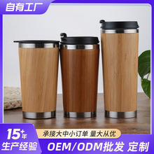 家用不锈钢竹子水杯 送礼创意竹制品泡茶杯 随身杯杯身竹壳可定