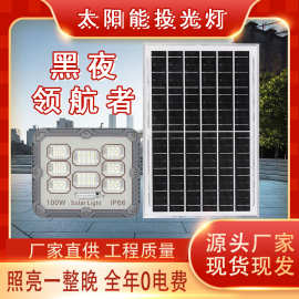 太阳能投光灯户外灯源头厂家爆亮5054大灯珠ABS防水太阳能户外灯