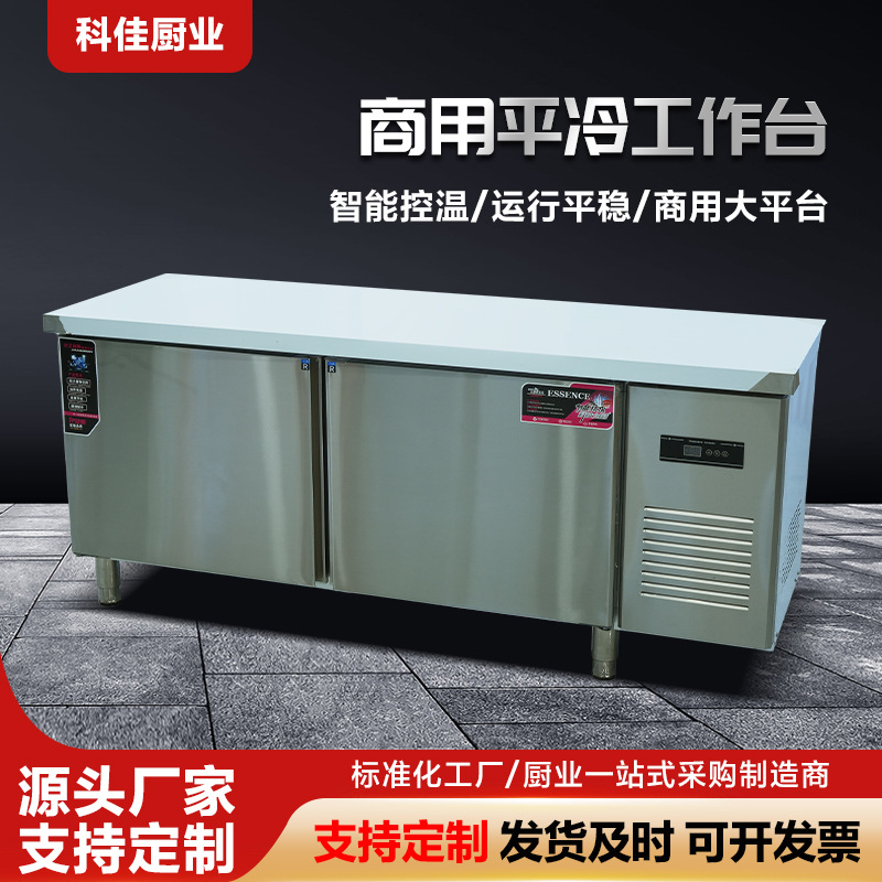 Commercial Flat Cold Workbench Refrigerated and Frozen Dual-Temperature Work Kitchen Fresh-Keeping Freezer Stainless Steel Operating Table
