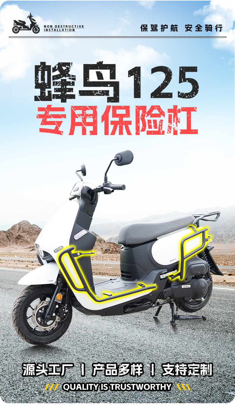 Suitable for Sanyang Hummingbird 125 Scooter Bumper, Anti-Fall and Anti-Collision Protection Bar, Front and Rear Full Surround Protective Bar Modification