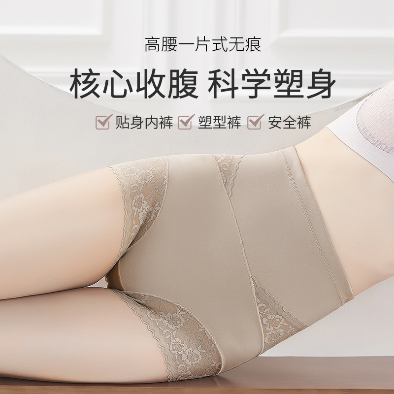 High Waist Abdominal Pants Strengthen the Effect of Small Belly Postpartum Shaped Waist and Hip Traceless Thin Shaping Pants Hip-lifting Panties