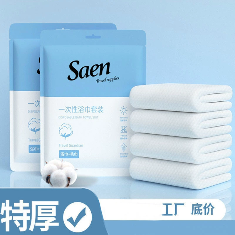Одноразовое банное полотенце для путешествий, портативное одноразовое утолщенное полотенце в индивидуальной упаковке, мужские и женские дорожные гостиничные принадлежности