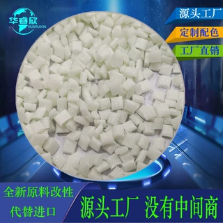 PA6加纤35% PA6 GF35阻燃V0 高冲击抗寒尼龙改性料抽粒料抽粒厂