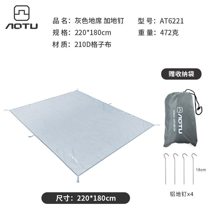 알루미늄 손톱 4 개가있는 220*180cm