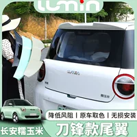 Подходит для Changan LUMIN, модификация хвостового крыла из восковой кукурузы, специальный спойлер без перфорации, внешний вид, декоративные аксессуары