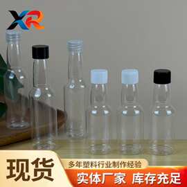 分装瓶 50ml 100ml毫升旋盖塑料瓶 pet油瓶 酒精瓶 漂流瓶 样品瓶