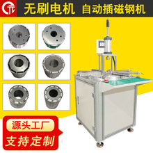 【源头厂家】诺元HK 无刷电机转子插磁钢机设备