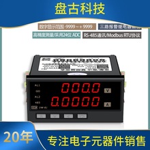 创鸿仪表DW-81 电压/电流双显盘面表上限下限报警485通讯模拟量