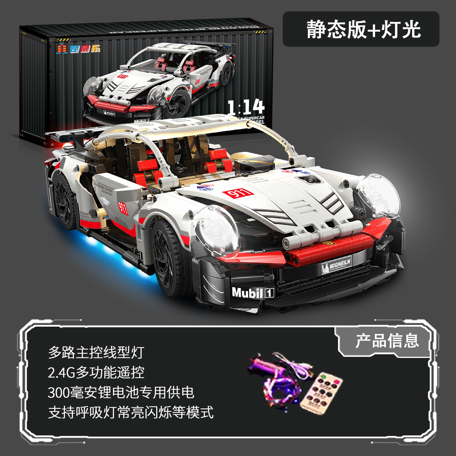 Compatible con LEGO Light Black Wulan Bo V12 Star Sky Cyberghini coche deportivo juguete para niños bloque de construcción coche de control remoto