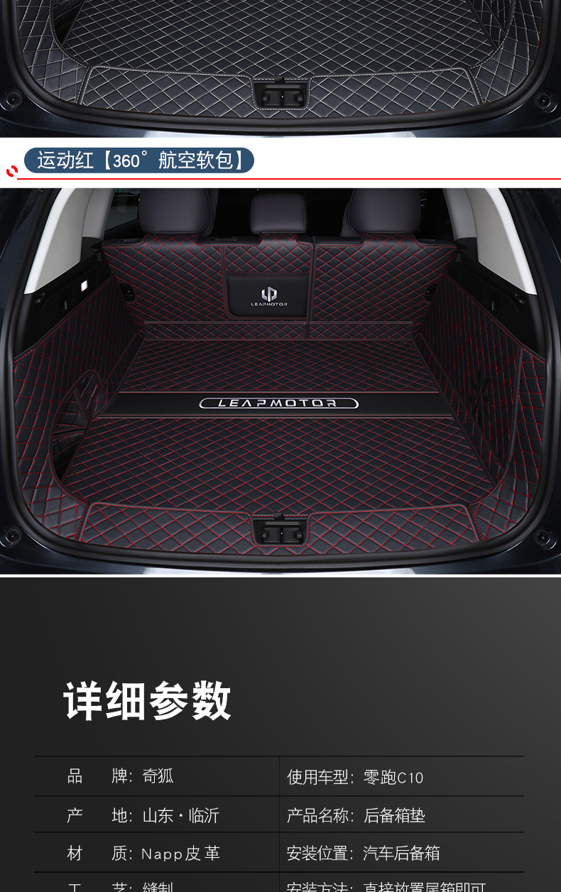 Zero-Car C10 Trunk Mat Fully Surround 2025 Zero-Car C10 Trunk Mat Car Modified Interior Accessories Supplies