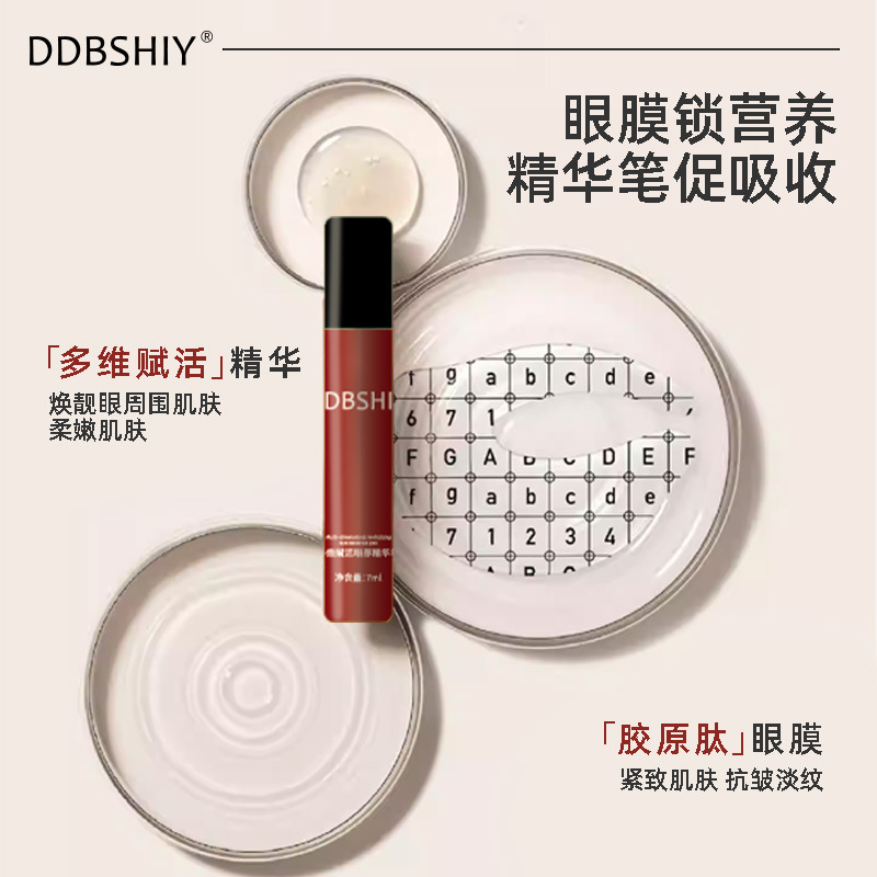 抖音爆款胶原肽精华眼膜抗皱紧致抗初老淡细纹淡纹黑眼圈眼眼膜贴|undefined