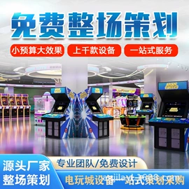 电玩设备;休闲食品加工;自动售货机