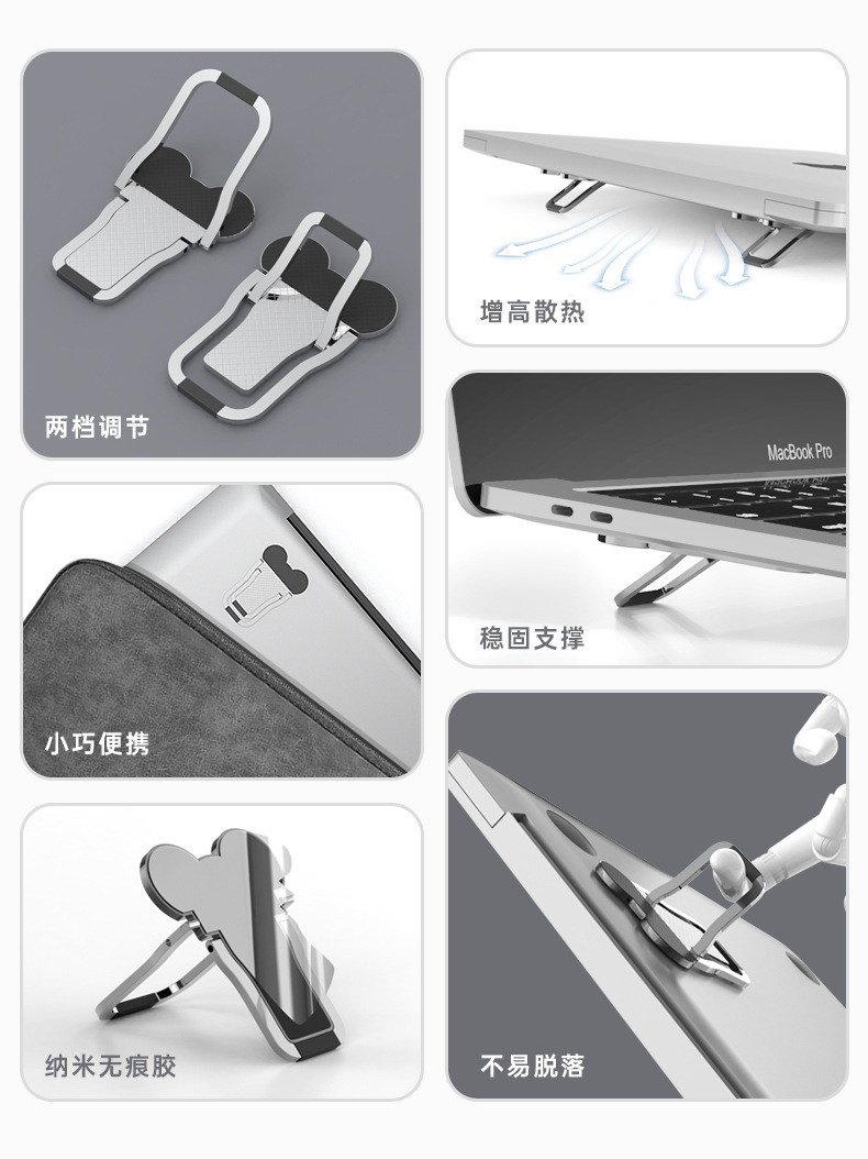锌合金笔记本电脑隐形支架托架迷你可携式增高小脚垫散热架底座垫