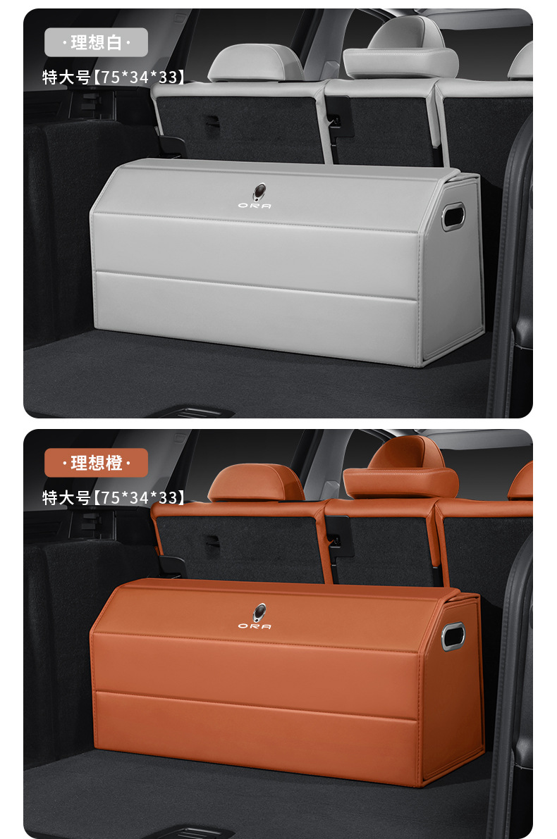 Suitable for Ora 5/Good Cat Gt/Lightning Cat/Ballet Cat Car Trunk Storage Box, Storage Container, Car Interior Decoration