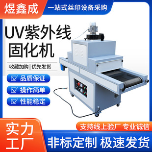 UV�C UV��̙C ���⾀�̻��t�zӡ��ī�zˮ�̻��O��
