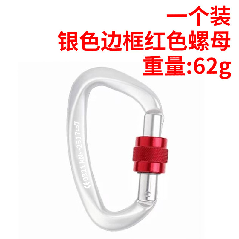 새로운 실버 플러스 레드 너트 스레드 버클 단일 팩 무게 63g