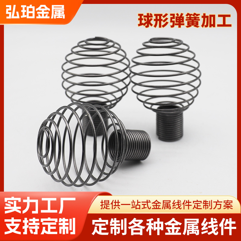 不锈钢五金球形异形弹簧304家具玩具电子器械配件工厂现货批发