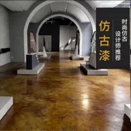 金属漆;地坪漆;艺术涂料