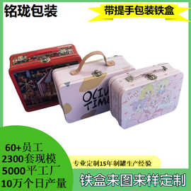 厂家定制马口铁针线串珠手提包装铁盒长方形diyi饰品礼品金属铁盒