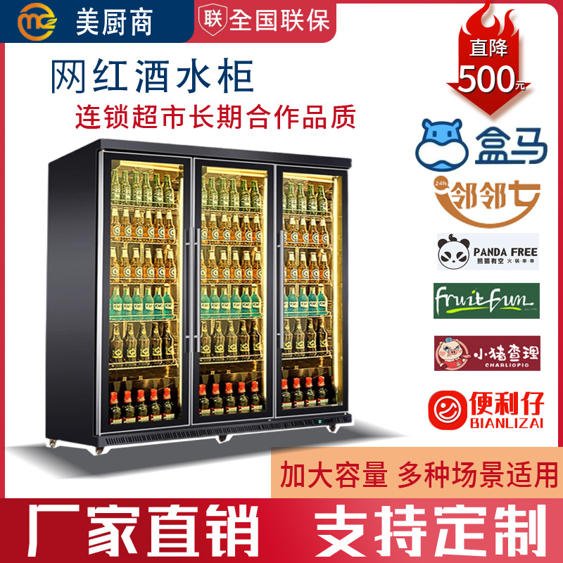 啤酒柜酒水柜超市便利店饮料柜酒吧冷藏展示柜酒馆冰箱保鲜柜批发