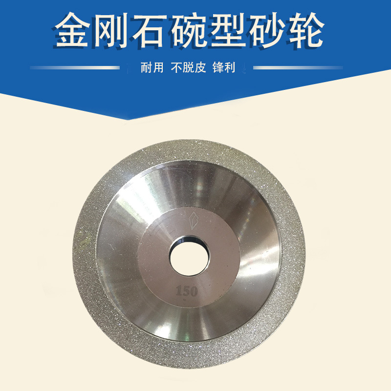 电镀金刚石碗型砂轮 合金砂轮金刚石钨钢磨刀机 打磨合金刀100x20