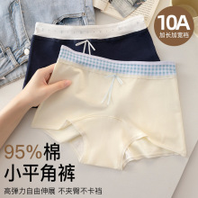 氧气女孩~女士内裤纯棉10A抗菌加长加宽裆大码包臀四角裤小平角裤