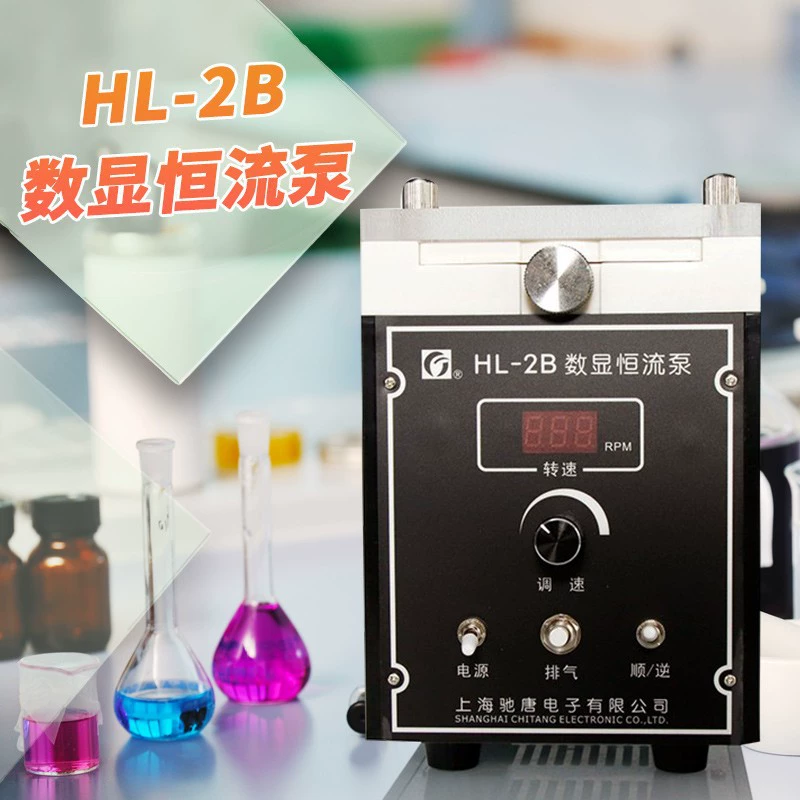 HL-2B цифровой двухканальный насос с постоянным расходом/полностью автоматический компьютерный насос с цифровым дисплеем/тройной насос/перистальтический насос с постоянным расходом