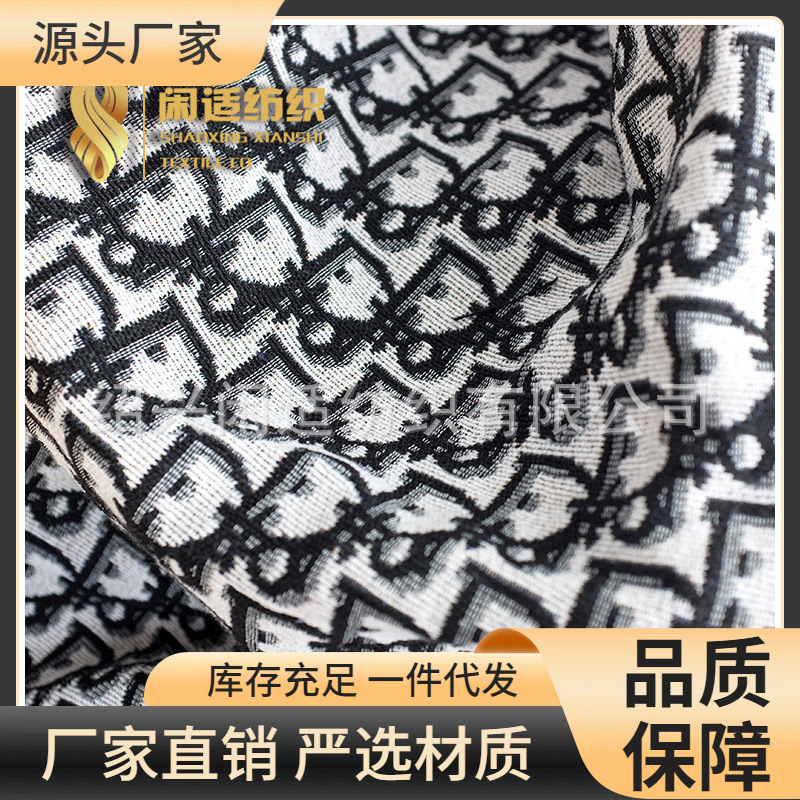 新款Di*r复古时尚风英文字LOGO多色提花包包鞋材面料厂家直销