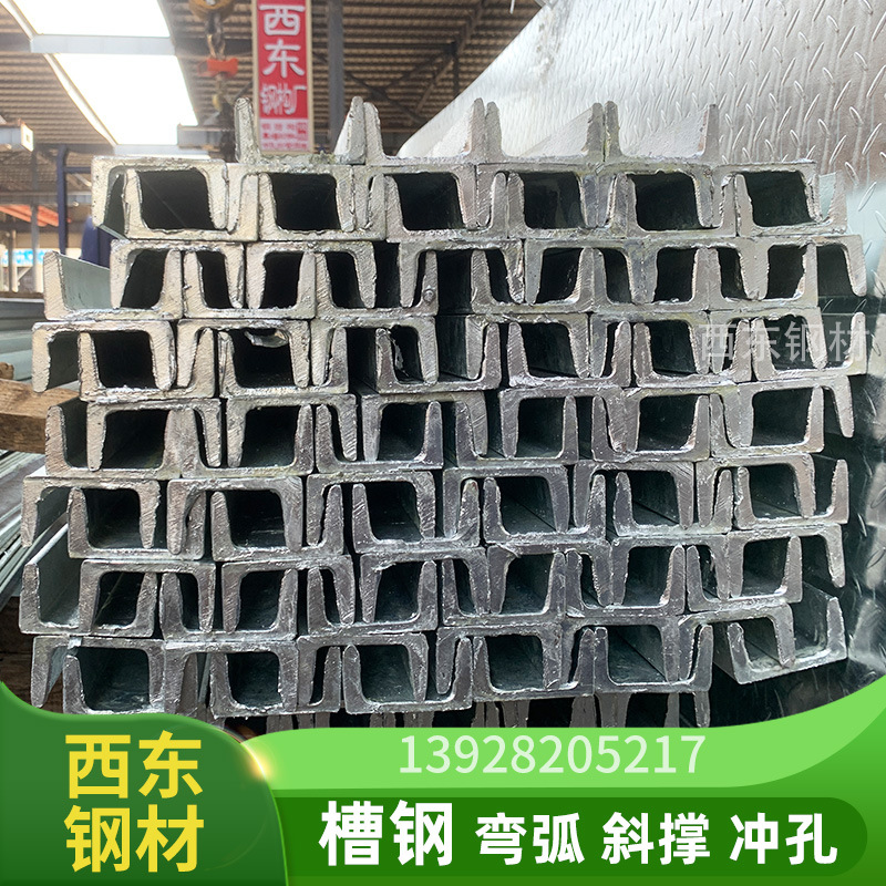 槽钢40a斜切 槽钢20cm 南宁钢材市场 珠海钢铁批发