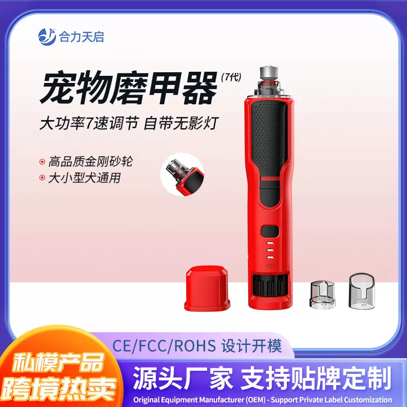 7速宠物磨甲器专用指甲打磨机大型犬电动修剪大功率磨甲器
