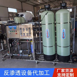 反渗透设备;软化水设备;石英