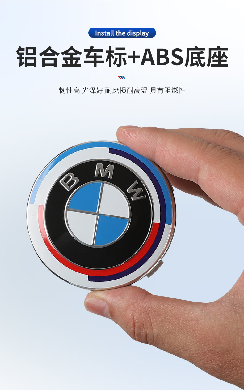 Applicable to BMW 50th Anniversary Car Standard Modification 3 Series 5 Series X1X3X5 Joint Limited Edition Front Standard Tail Standard Hub Cover Standard