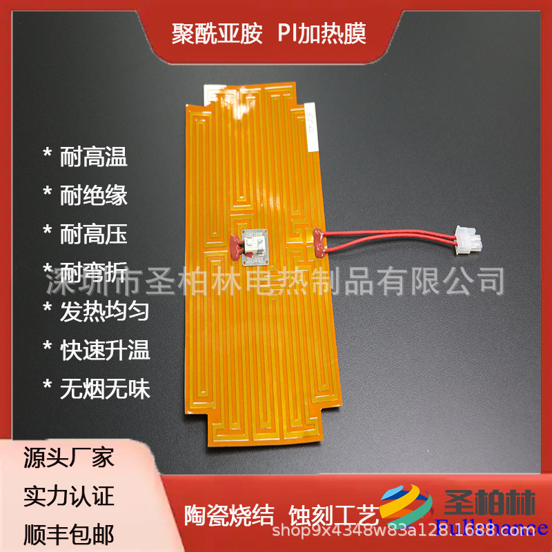 耐高温Pi发热片发热膜打印机热床pet电热片柔性fpc加热膜加热片