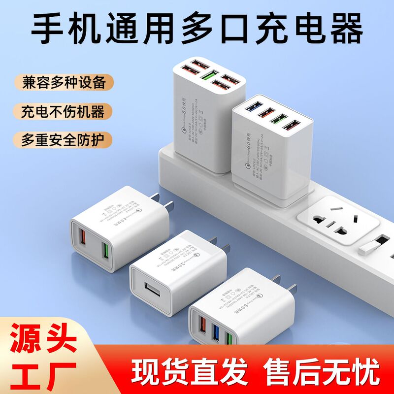 5V2A Multi-Port USB Charger Is Suitable for Huawei and Xiaomi Mobile Phones, Flash Charging, Fast Charging Charging Head, Typec Data Cable
