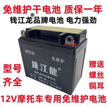 12VĦ��܇�ƿ12v9a��S�o����늳�125����̤��܇ͨ�ø�늳�7ah