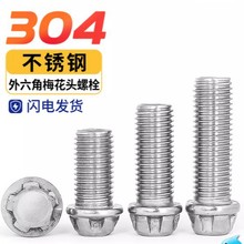 ��304���P䓷��I��˨�F·���F�÷��I�ݽz�����÷���^��˨M16