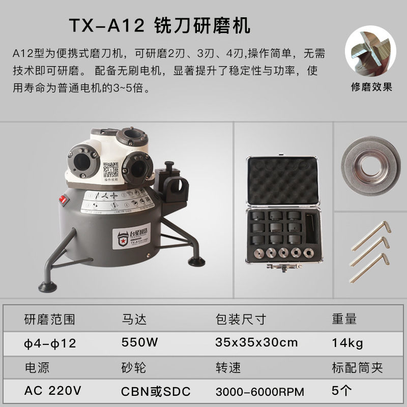 Taiwán estrella inteligente afiladora de corte de extremo vertical dos, tres y cuatro cuchillos de aleación de acero de tungsteno afiladora de herramientas mágicas afiladora de rueda