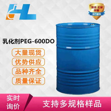 乳化剂PEG600DO 非离子表面活性剂聚乙二醇600双油酸酯