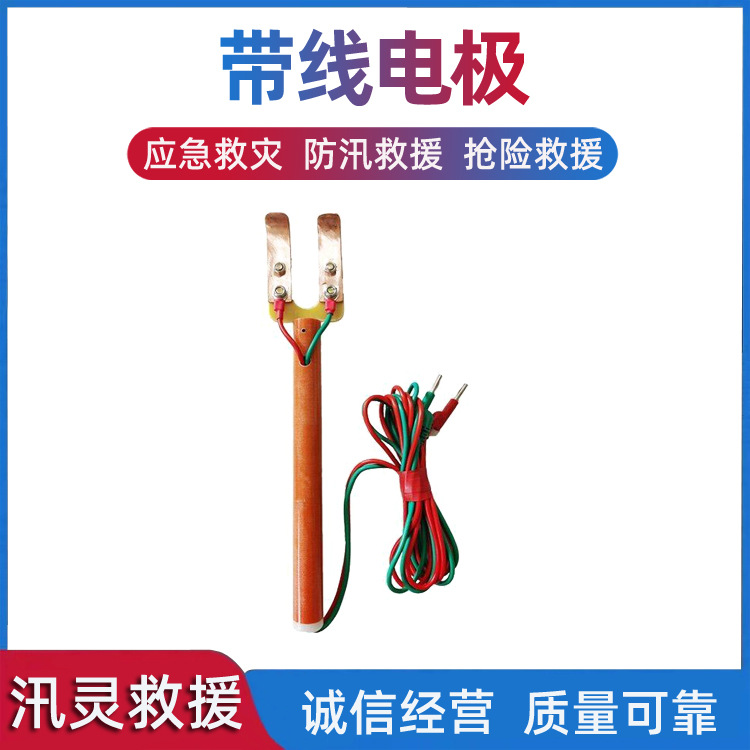 带线电极ZF010531带电作业绝缘电极板自检式泄露电流计电极棒