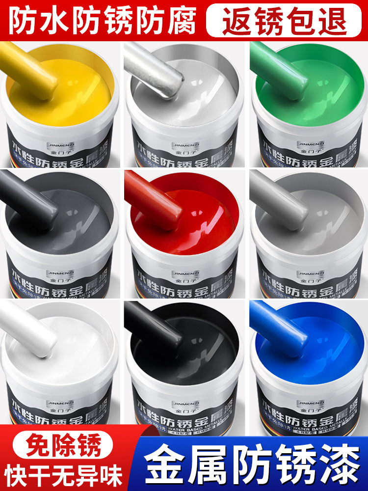 防锈漆金属漆铁锈转化剂免除锈水性油漆桶装防腐家用黑色自刷涂料