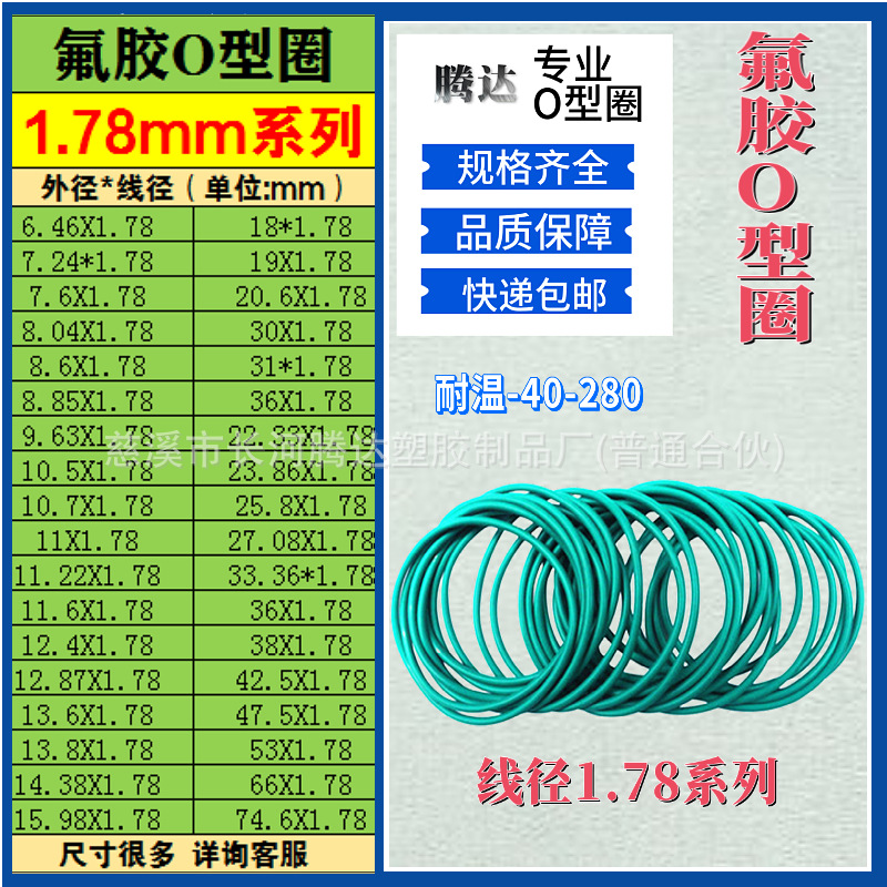 白色棕色绿色O型圈 耐高温耐磨防水O型圈 O形氟胶圈 氟胶O型圈