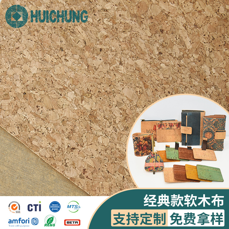 天然木屑纹软木布橡树皮软木纸环保软木革箱包鞋材面料防水耐磨布