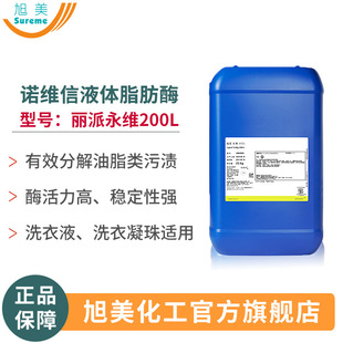 �Z�S��֬��ø �������S200L ȥ����֬�۝n ϴ��Һ����Һ�w֬��ø