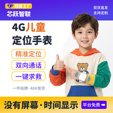 4G儿童gps定位器双向通话SOS定位电话手表痴呆追踪防走丢低功耗