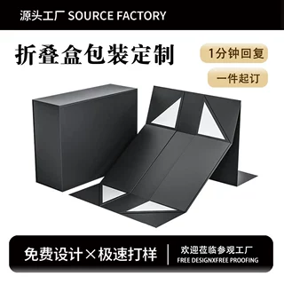 定制翻盖折叠盒批发ins风生日礼物包装盒磁吸盒跨境折叠礼盒批发