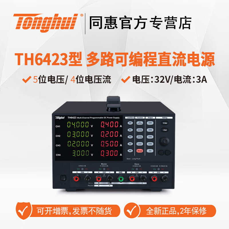 ͬ�ݣ�Tonghui��TH6223/A/6222�ɱ������ֱ����Դ��·/��·��Դ